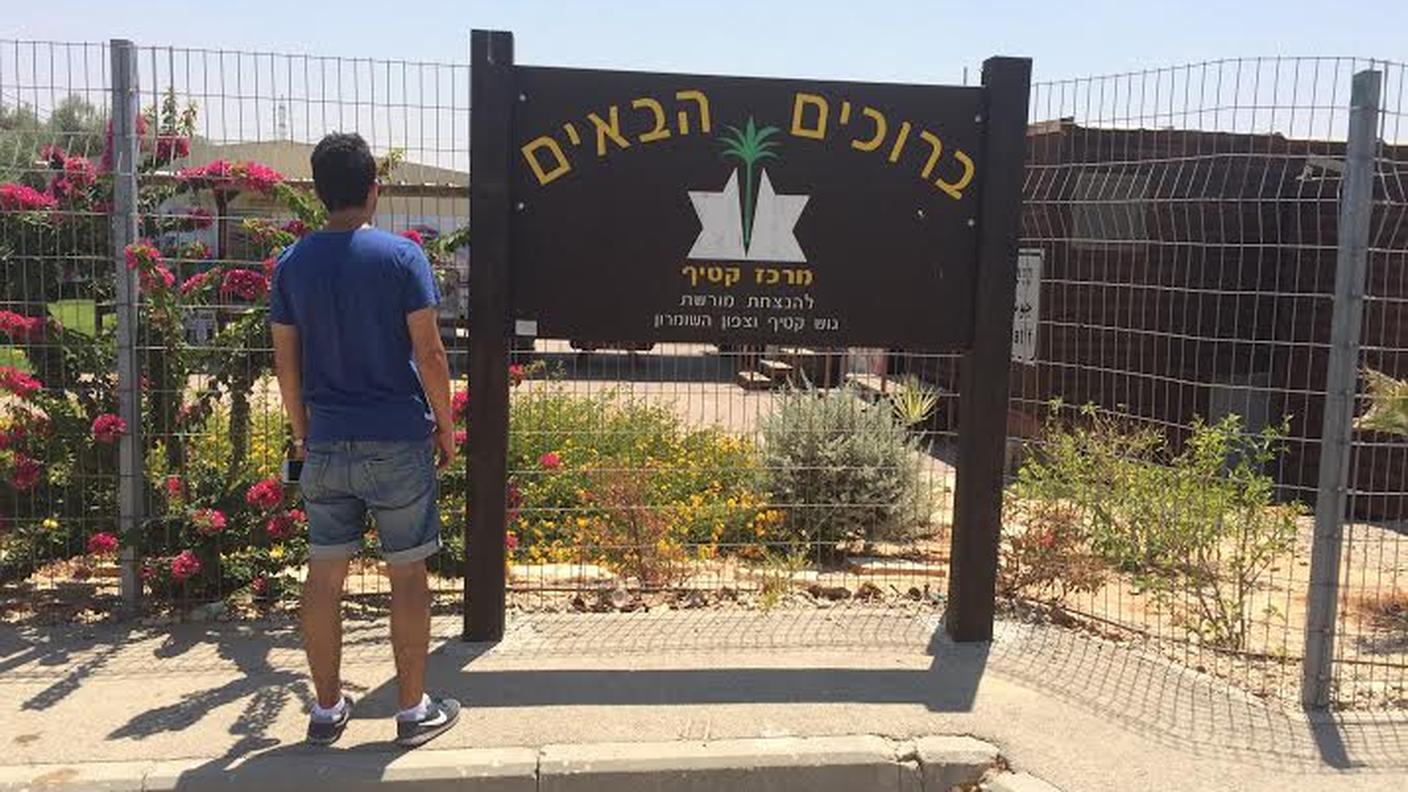Nitzan, Gush Katif Heritage Center