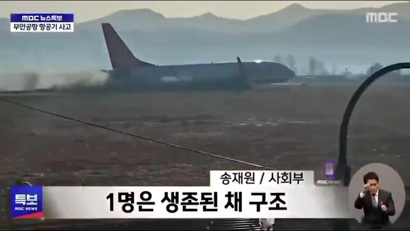 Un fotogramma del video che mostra l'aereo che sta per schiantarsi contro un muro di recinzione